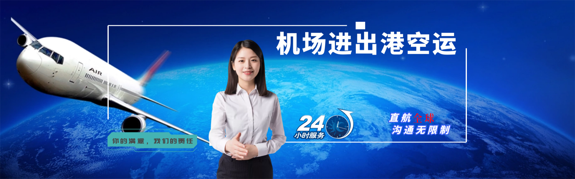遂宁到太原物流公司-遂宁至太原物流专线-遂宁空运到太原-优时通物流有限公司